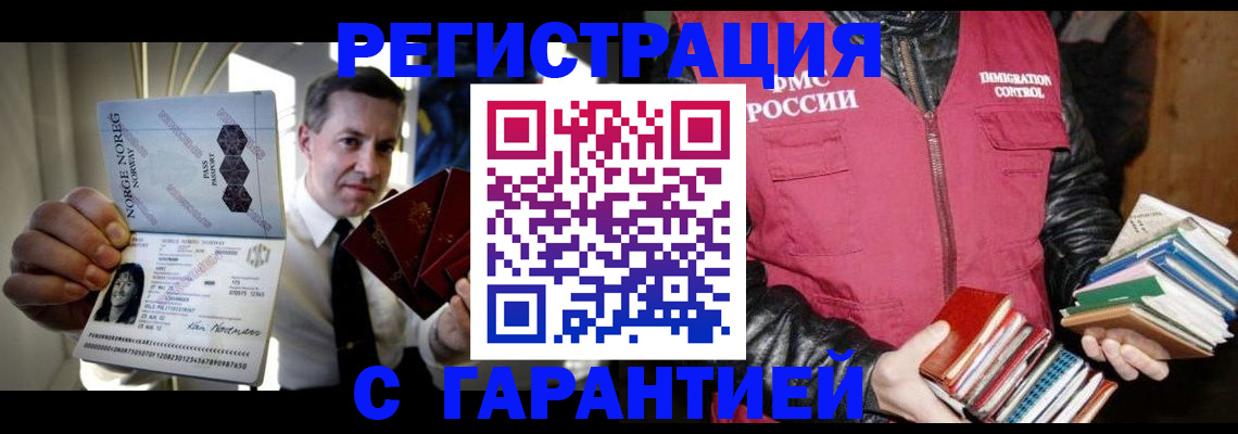 временная регистрация для всех в Кулебаки