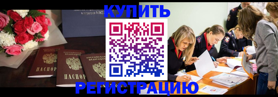 прописка от собственника в Кулебаки