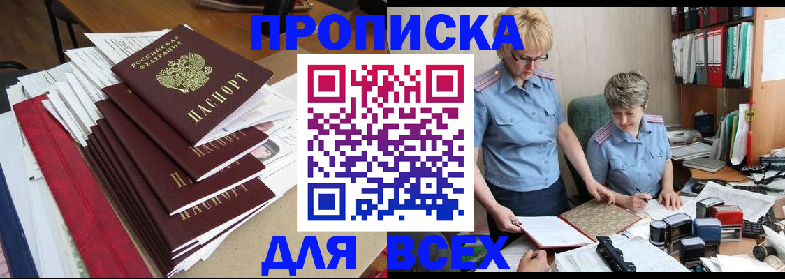 временная регистрация 2025 в Кулебаки