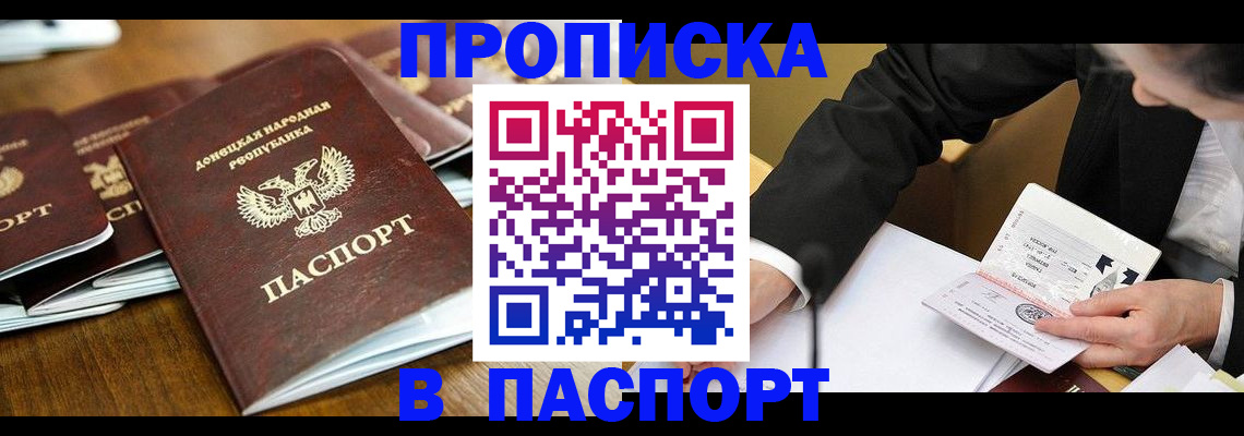 прописка для школы в Кулебаки