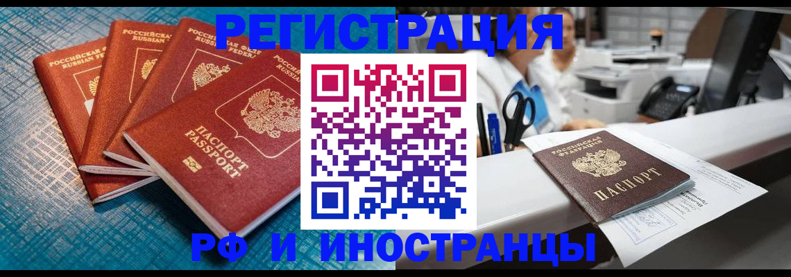 прописка регистрация в Кулебаки