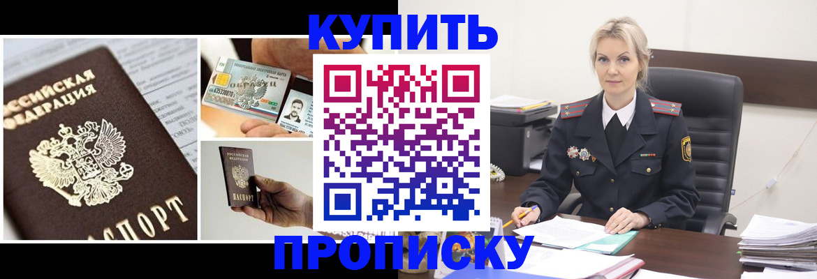 временная регистрация недорого в Кулебаки