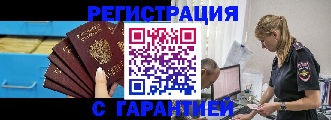 миграционный учет в Кулебаки