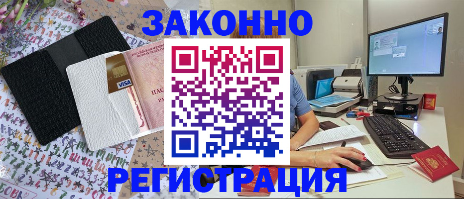 где прописаться в Кулебаки